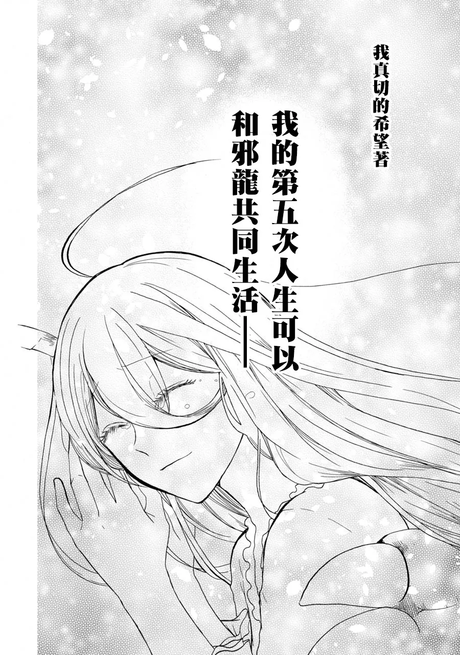 第2话 第30页