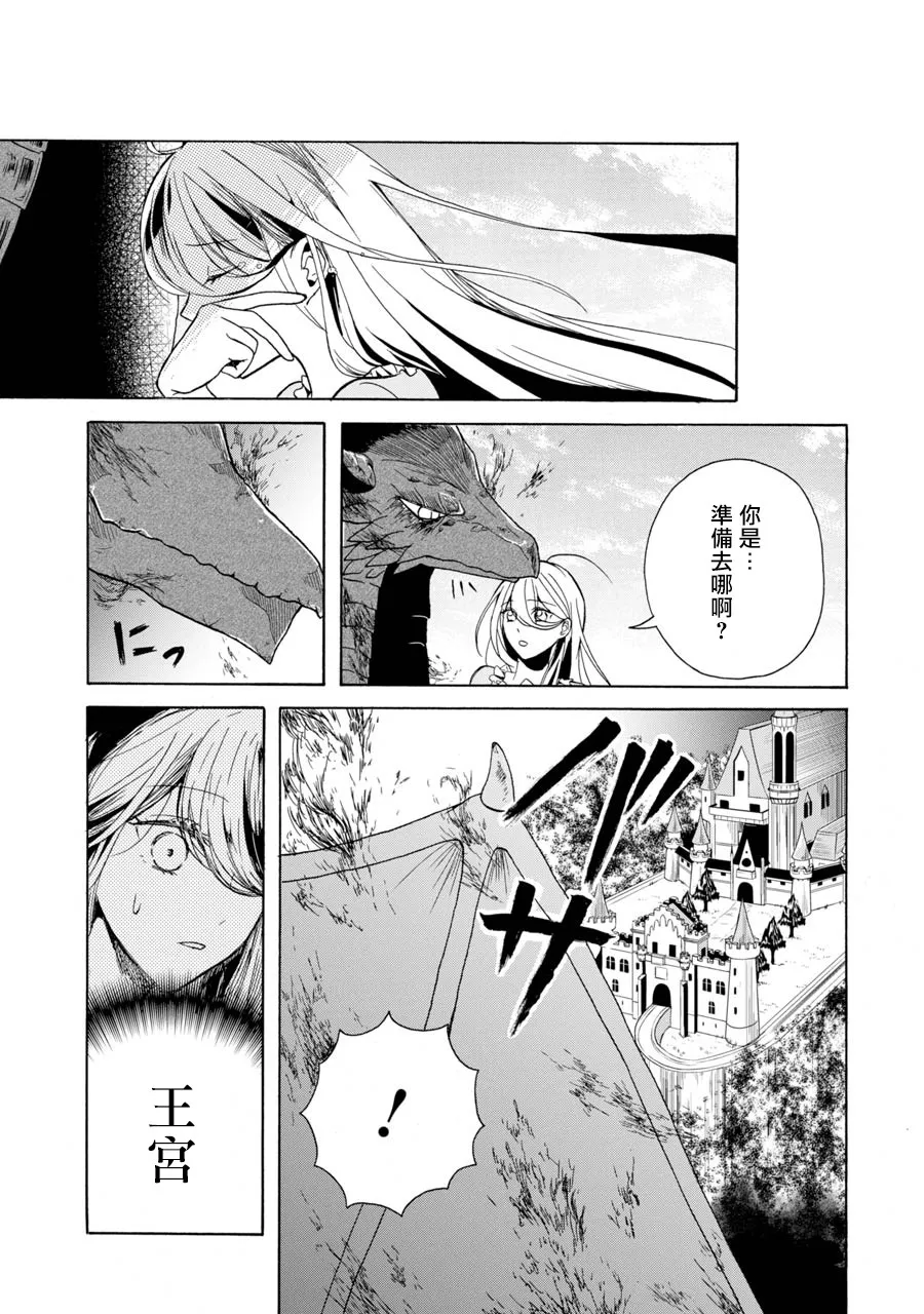 第2话 第31页