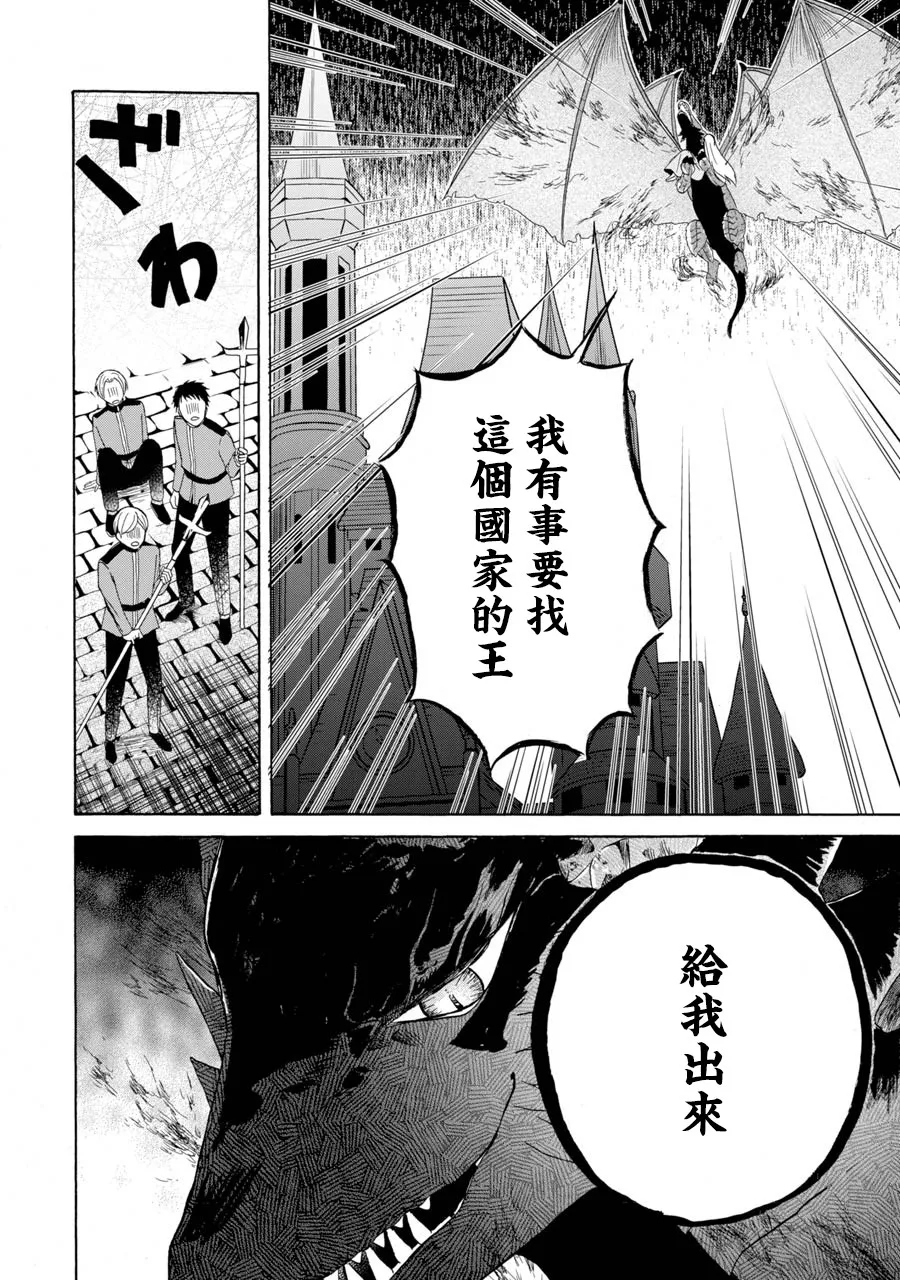 第2话 第32页