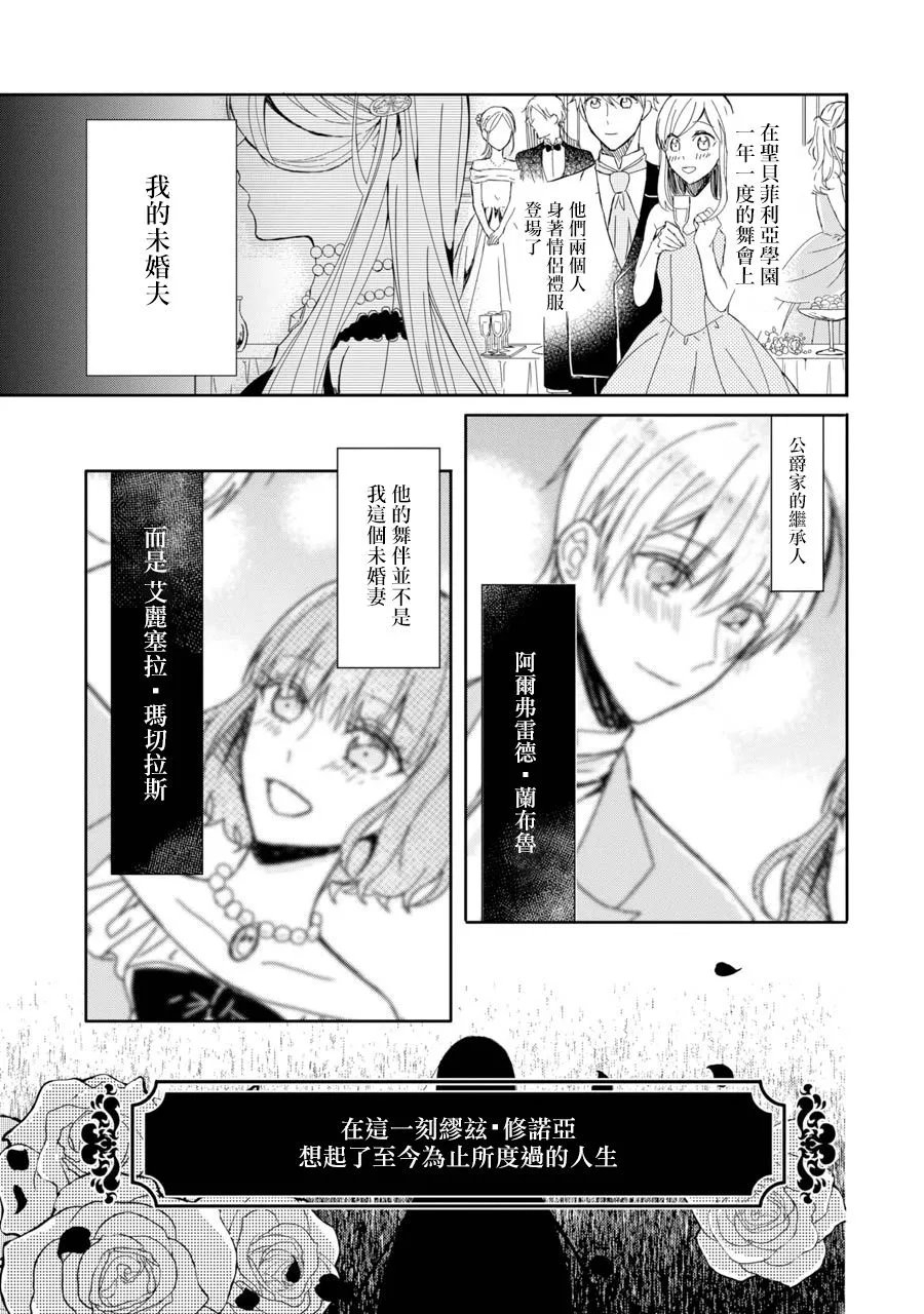 第1话 五度目の人生の始 第6页