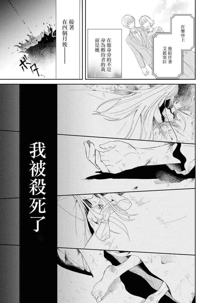 第1话 五度目の人生の始 第10页