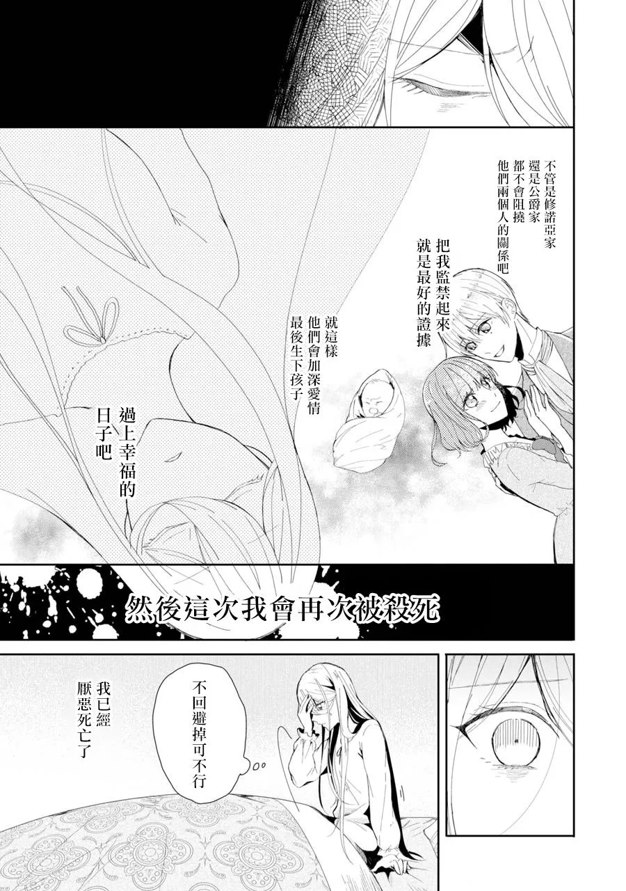 第1话 五度目の人生の始 第24页