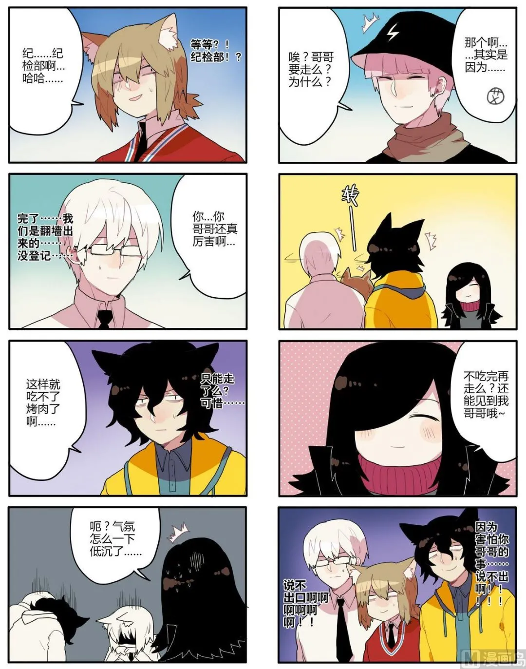 第9话 第6页