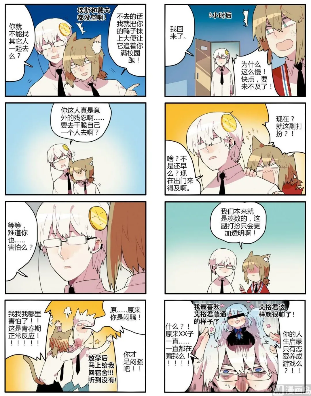 第8话 第4页