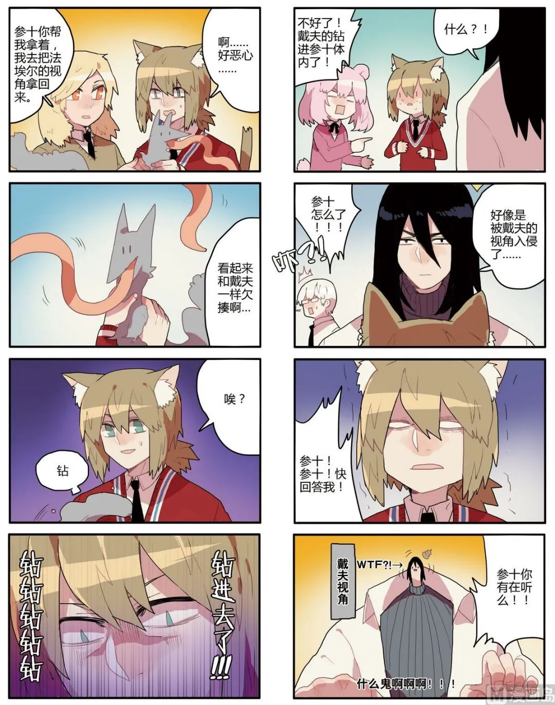 第8话 第12页