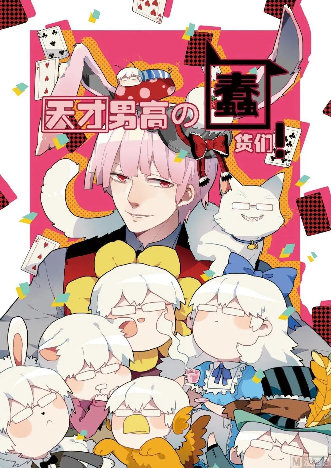 第7话 第1页