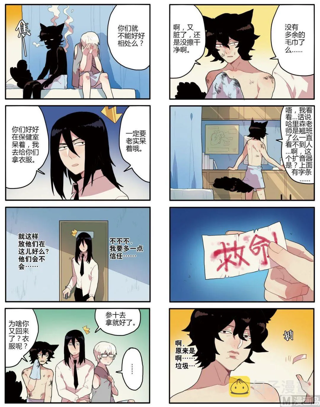 第7话 第4页