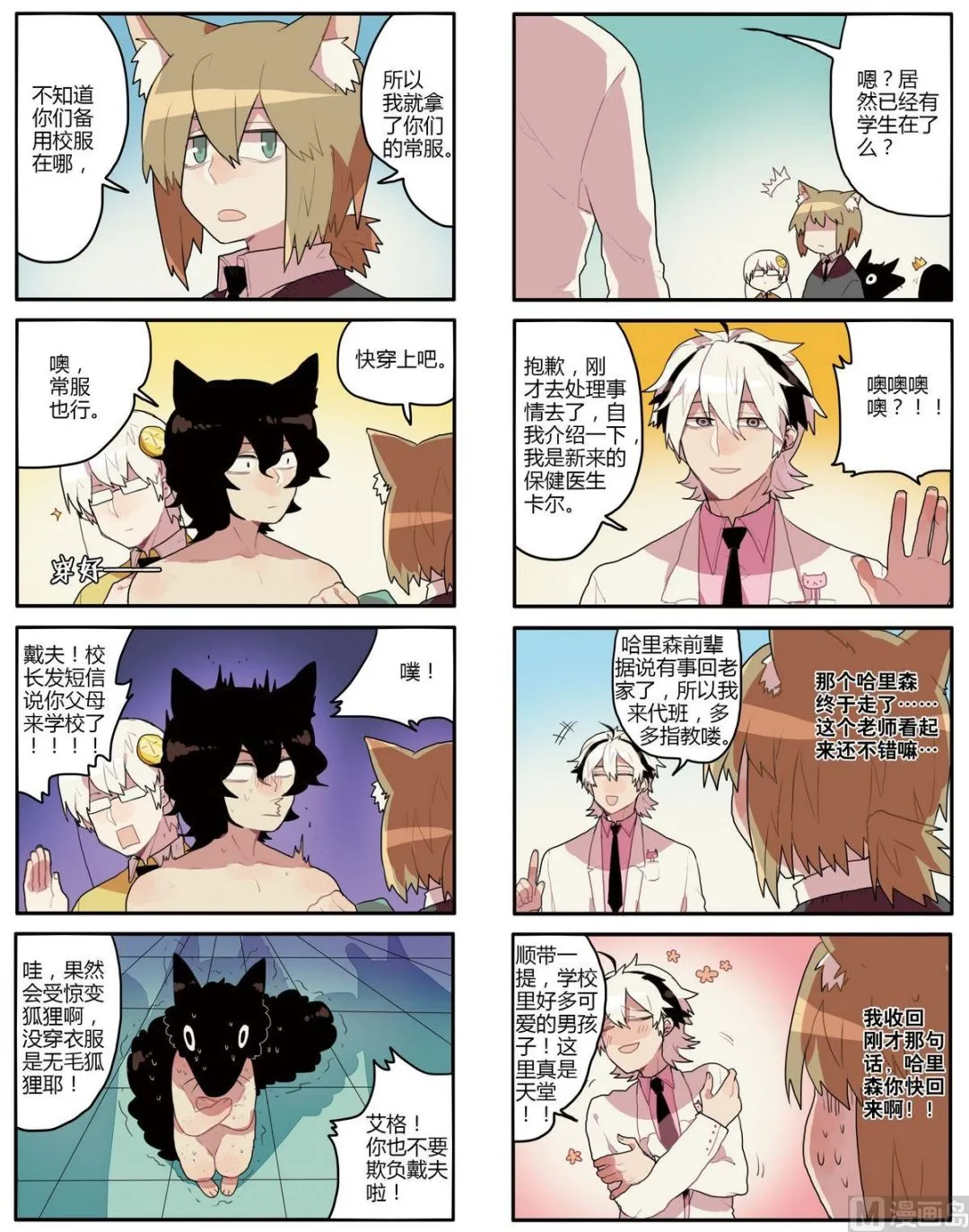 第7话 第5页