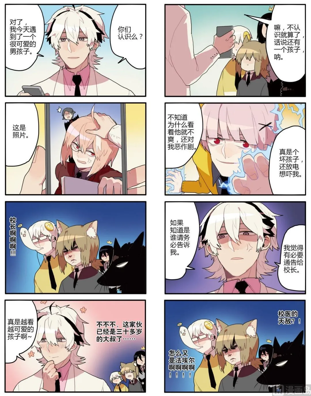 第7话 第6页