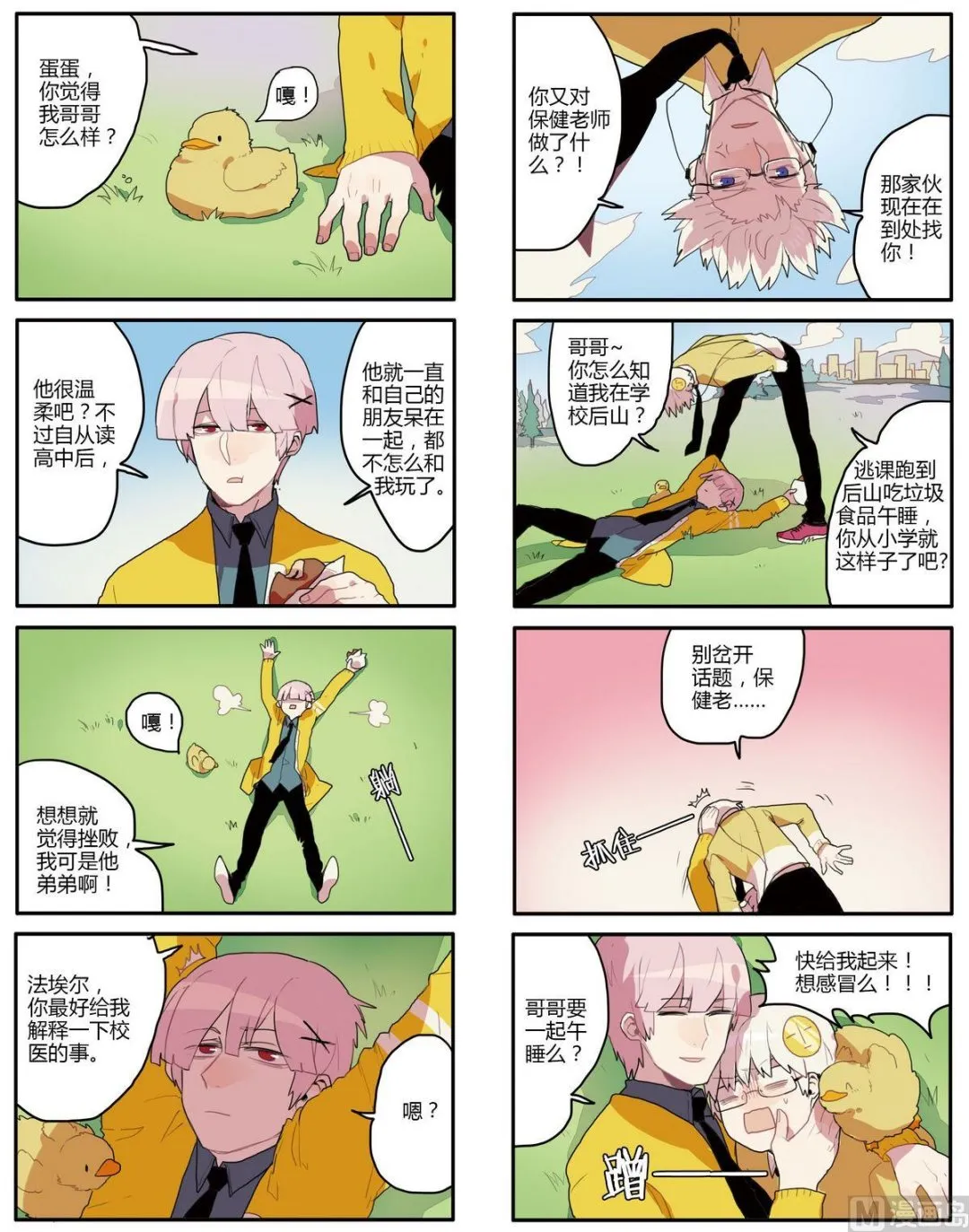 第7话 第7页