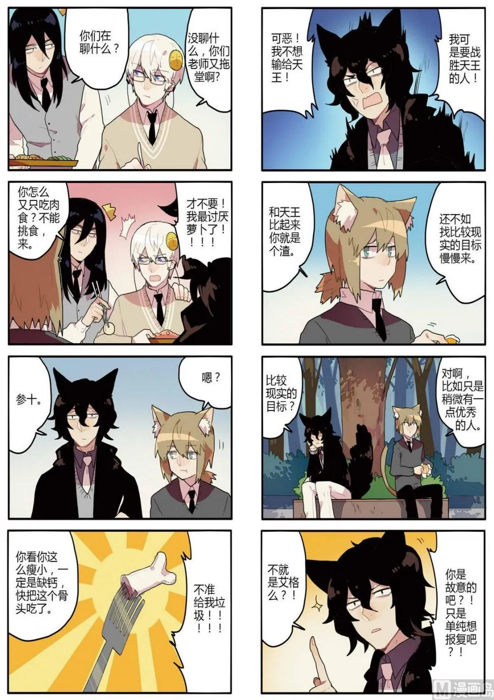 第6话 第4页
