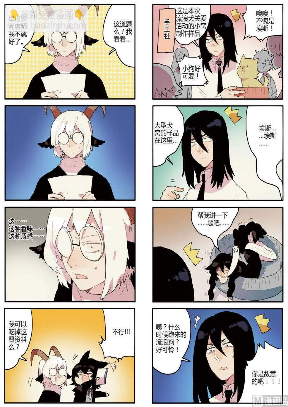 第6话 第10页
