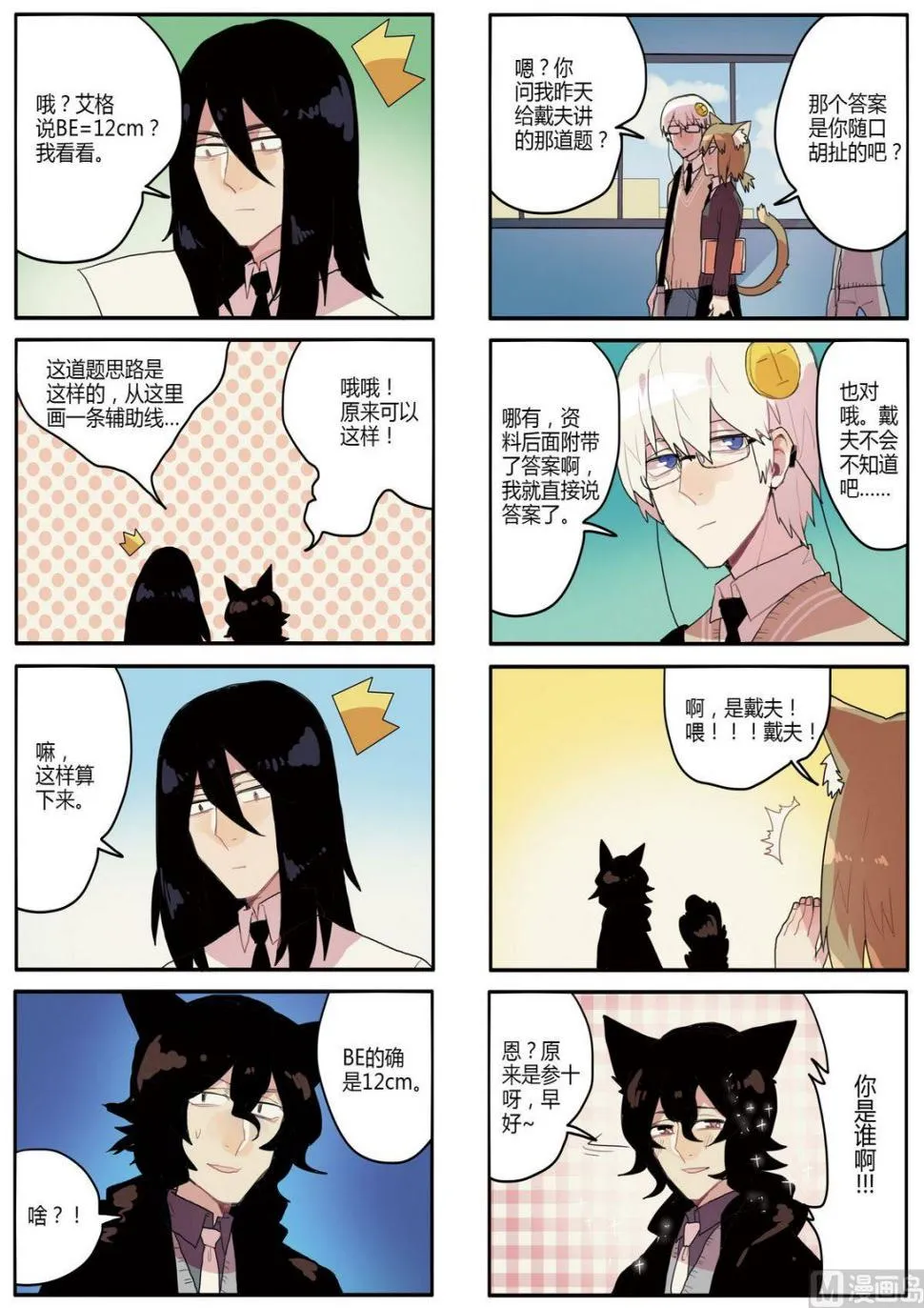 第6话 第11页