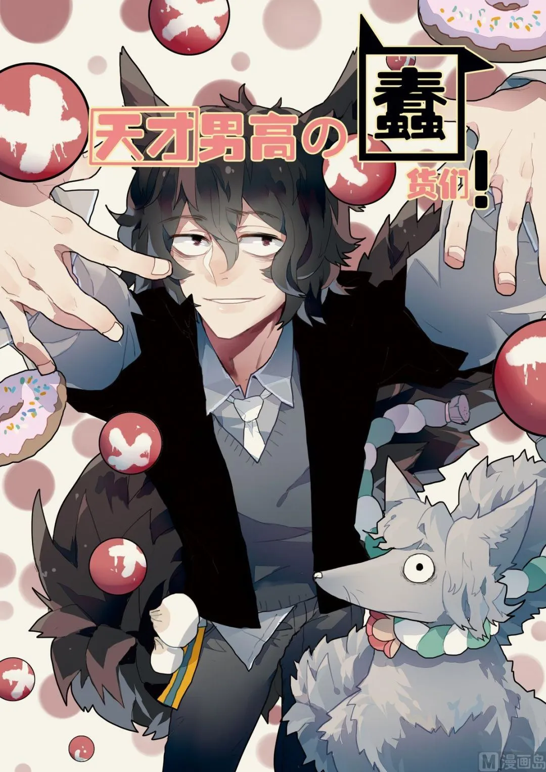 第5话 第1页