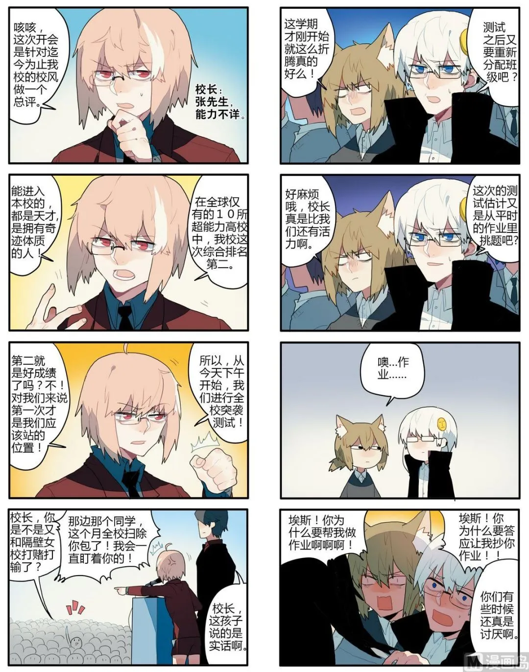 第5话 第2页