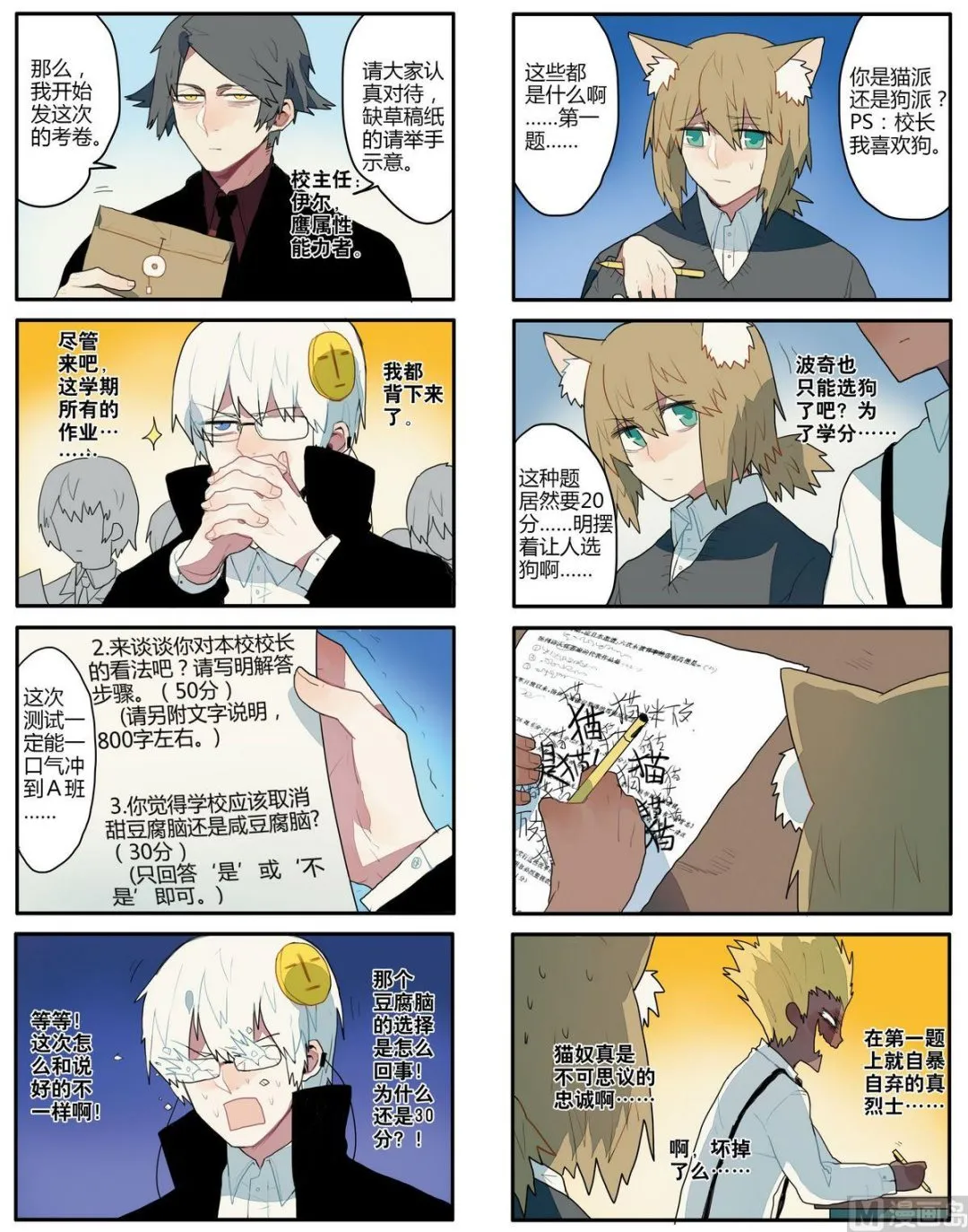 第5话 第4页