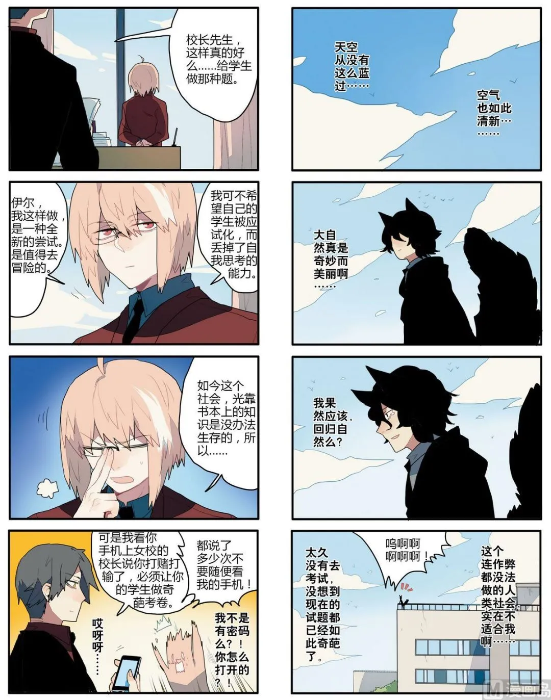 第5话 第5页