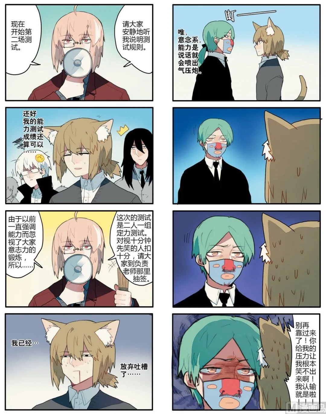 第5话 第6页
