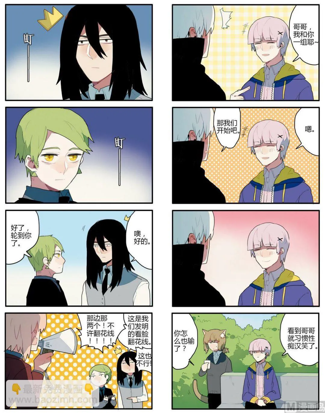 第5话 第7页