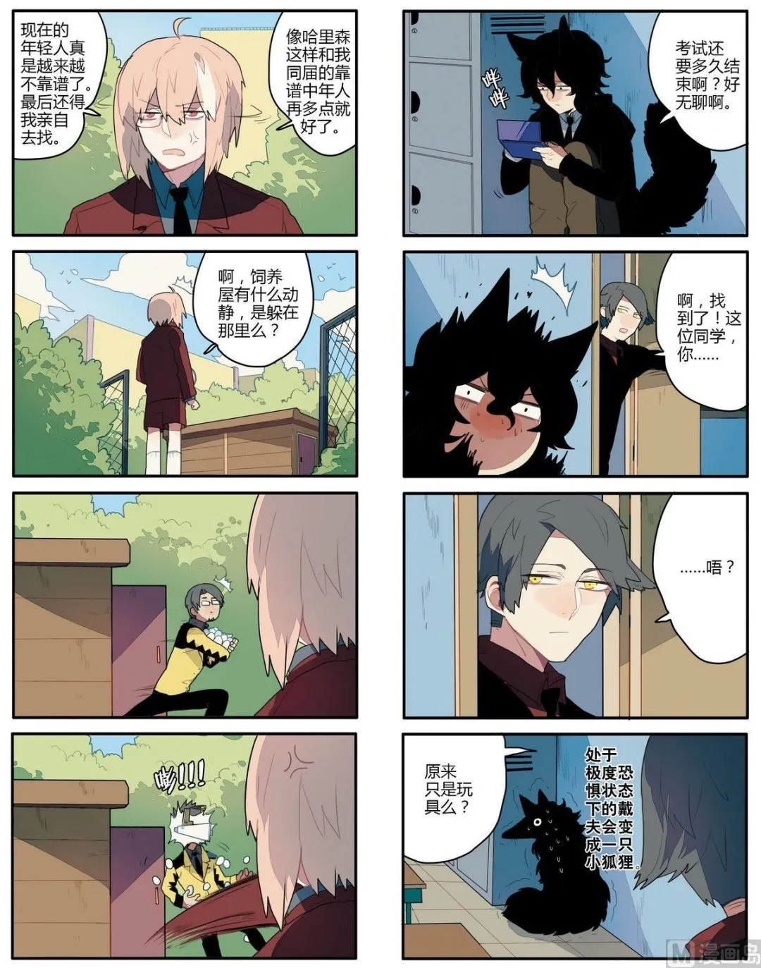 第5话 第9页