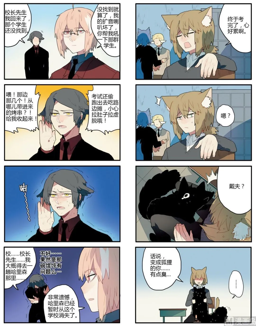 第5话 第10页