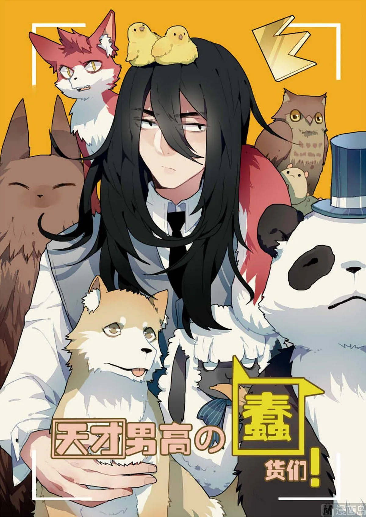 第4话 第1页