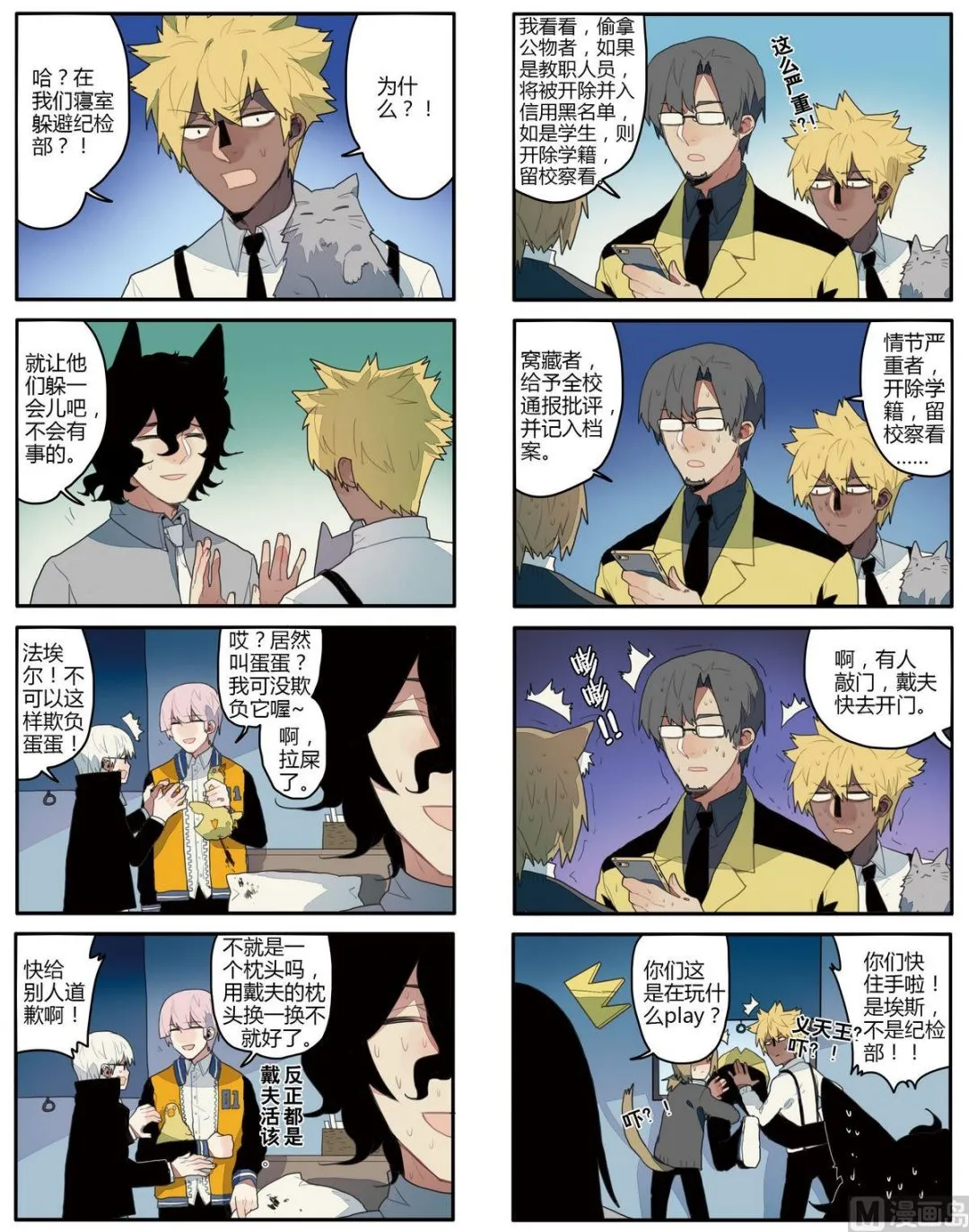 第4话 第4页
