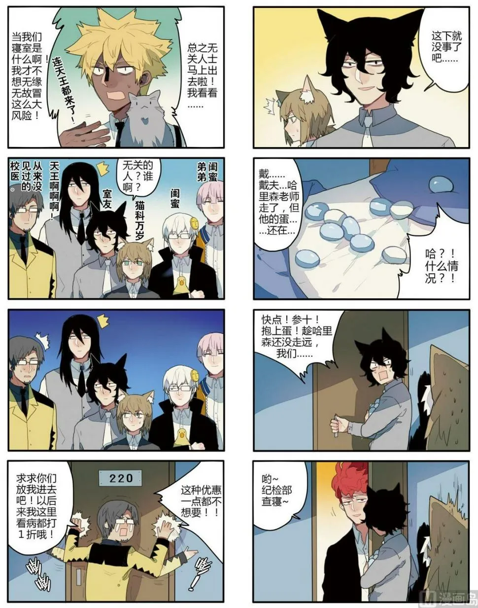 第4话 第5页