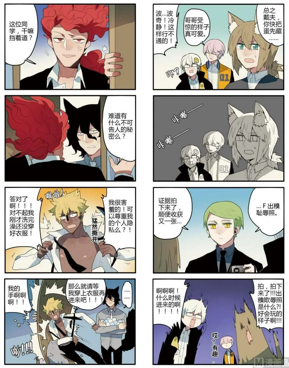 第4话 第6页