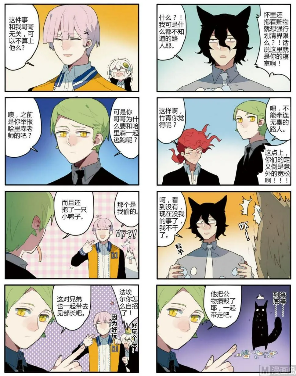 第4话 第7页