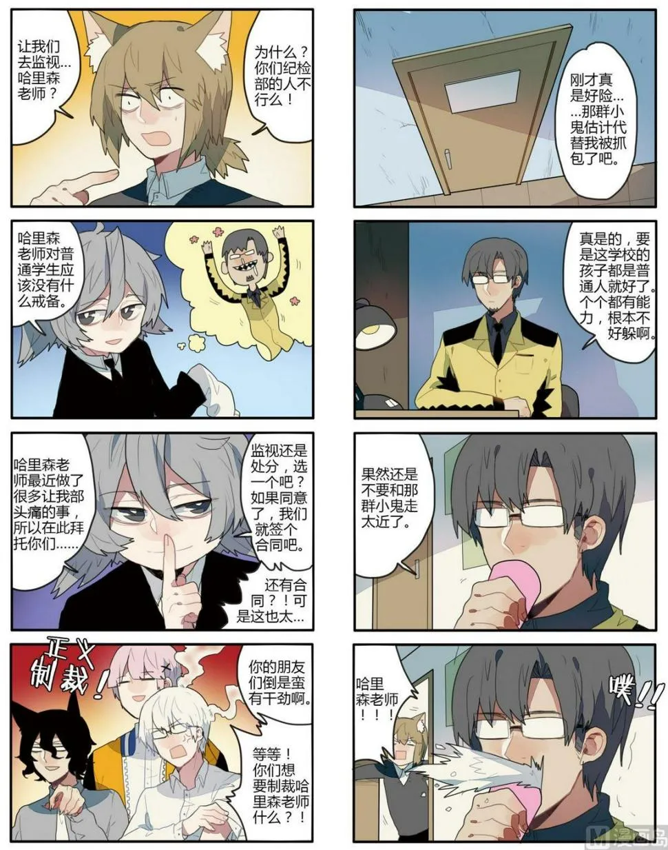 第4话 第9页