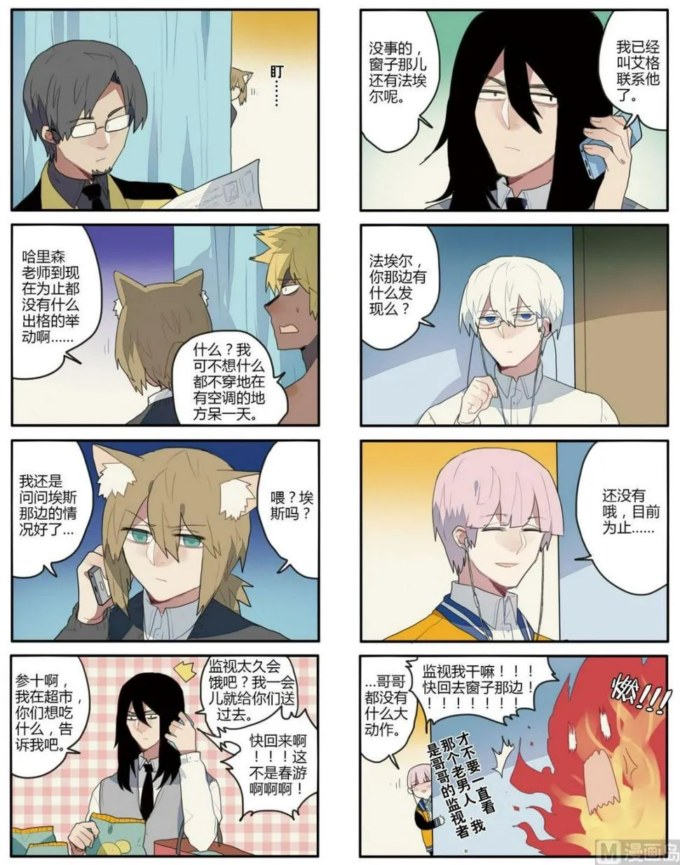 第4话 第11页