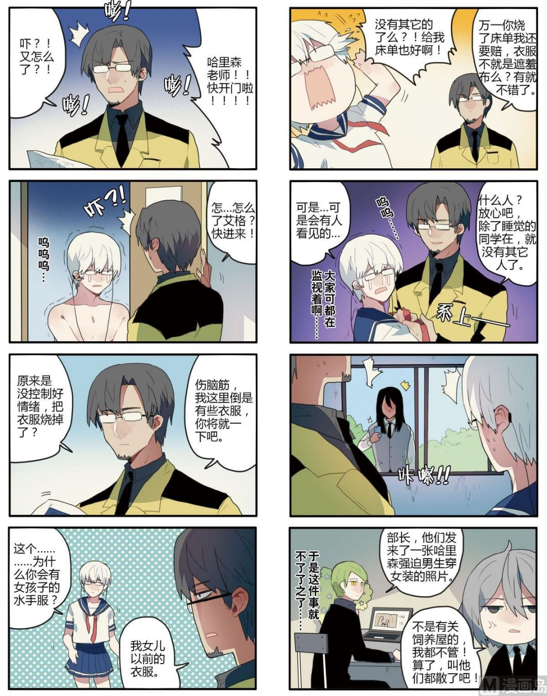 第4话 第12页