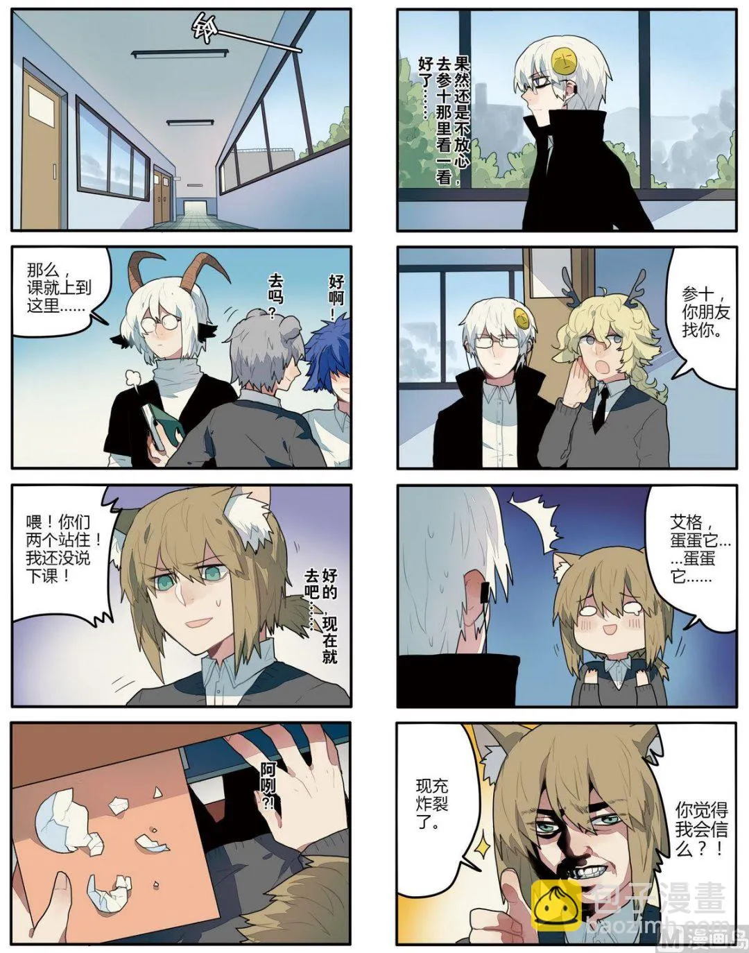 第3话 第5页