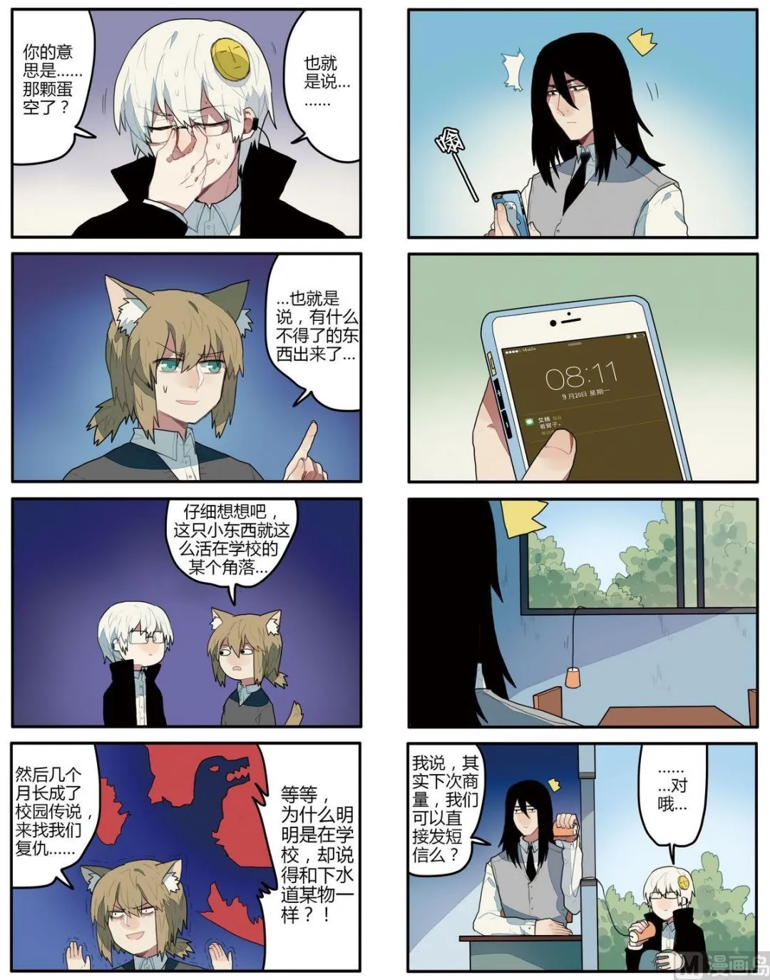 第3话 第6页
