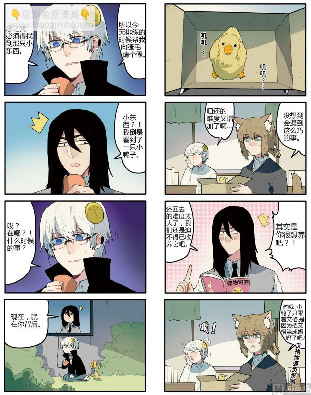第3话 第7页