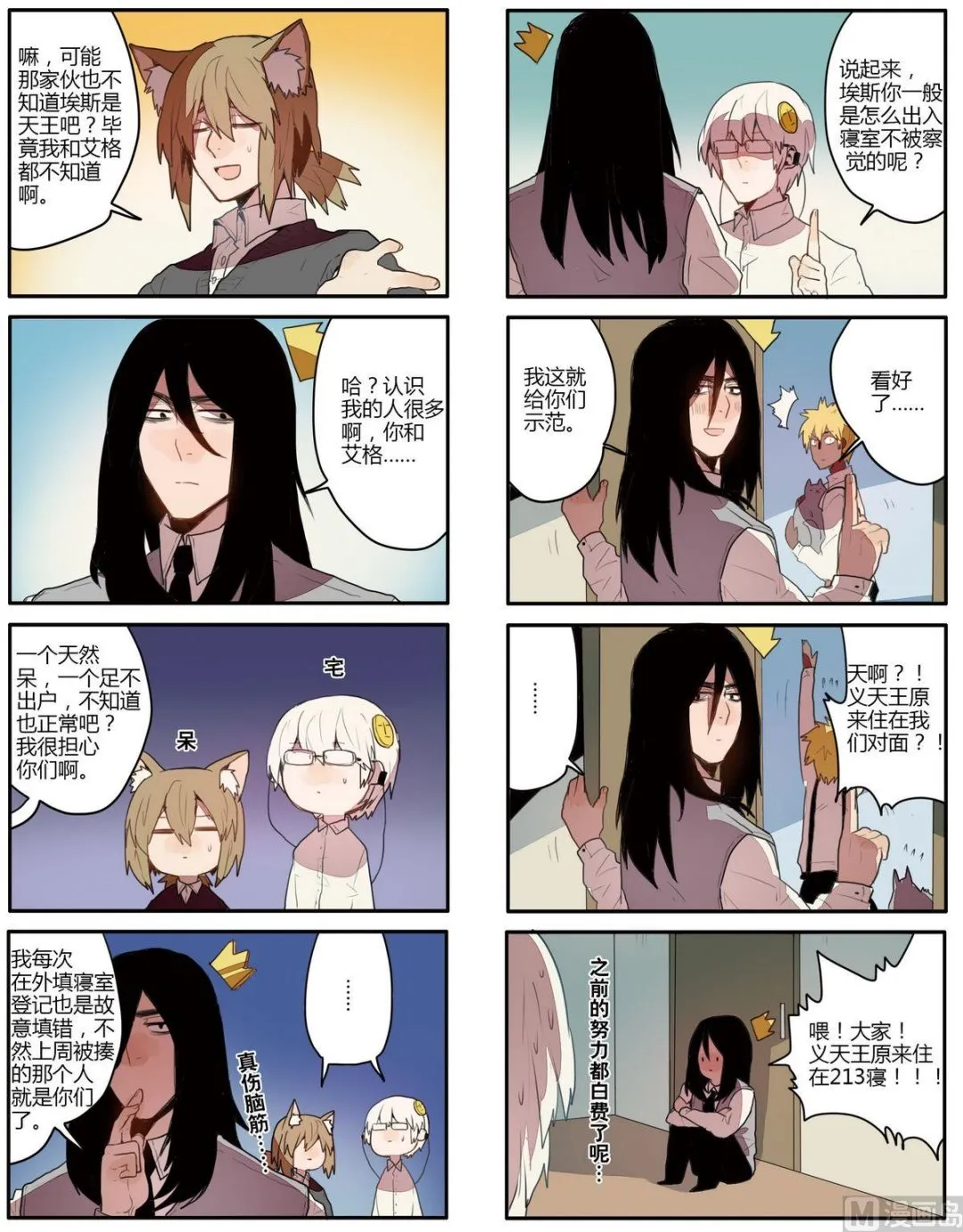 第1话 第11页