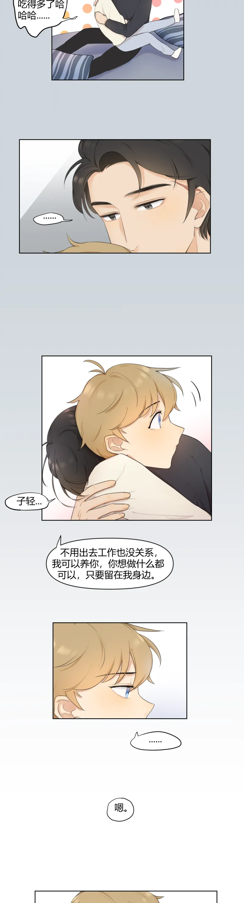 第8话 第3页