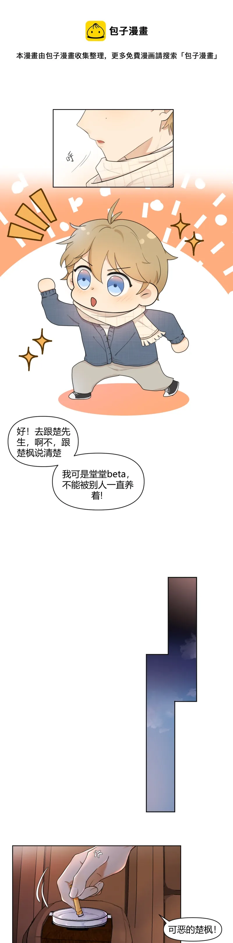 第8话 第5页