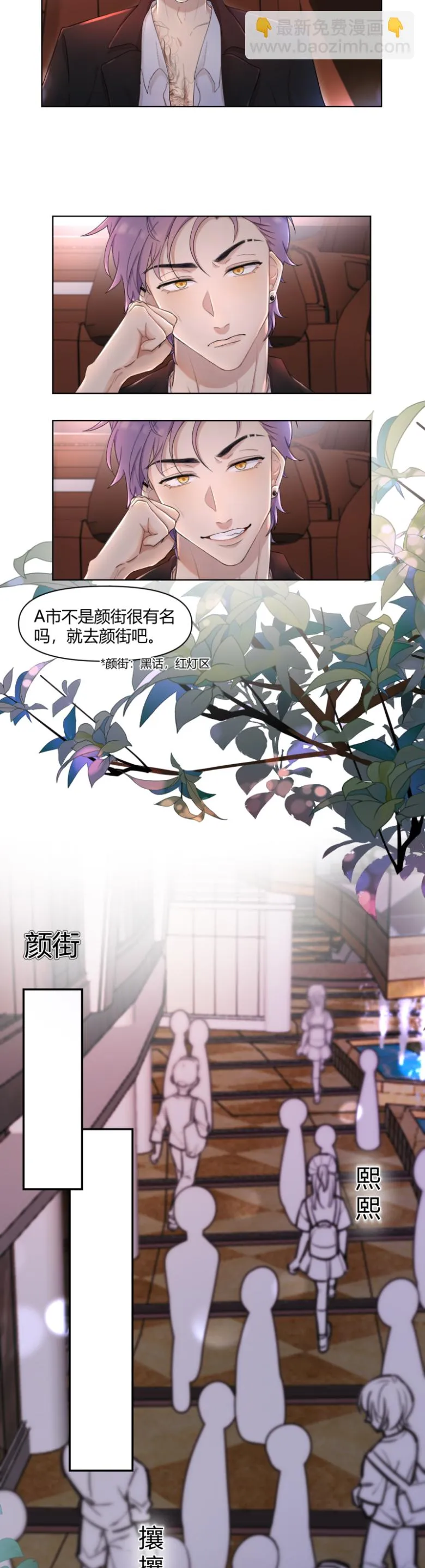 第8话 第7页