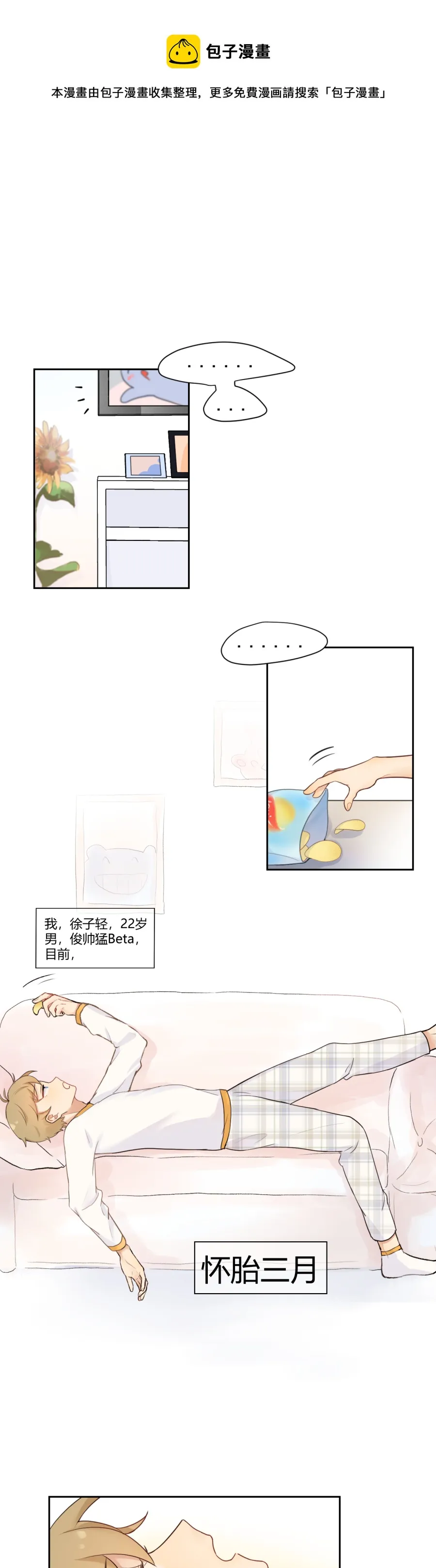 第6话 第1页