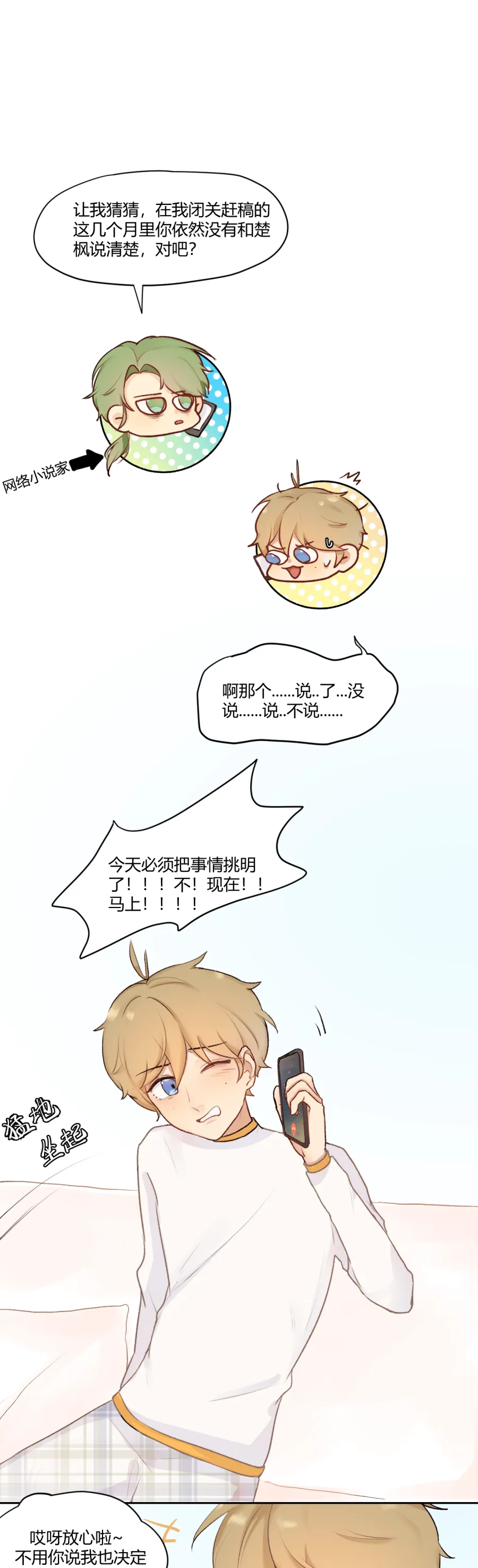 第6话 第4页