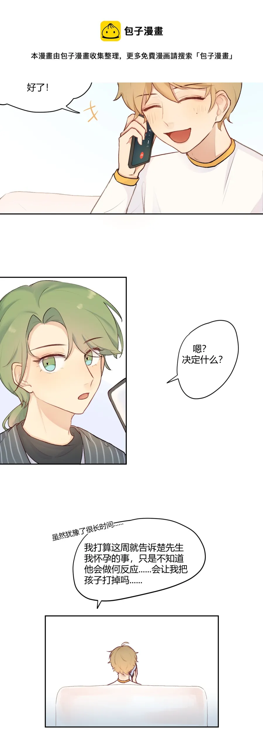 第6话 第5页