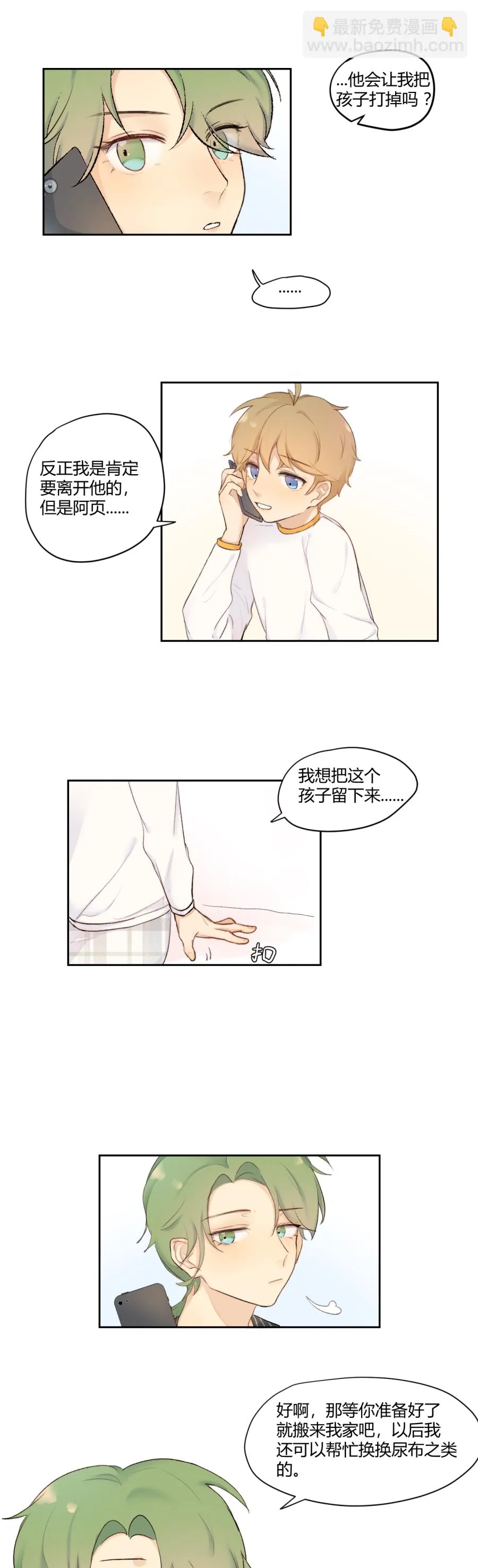 第6话 第6页