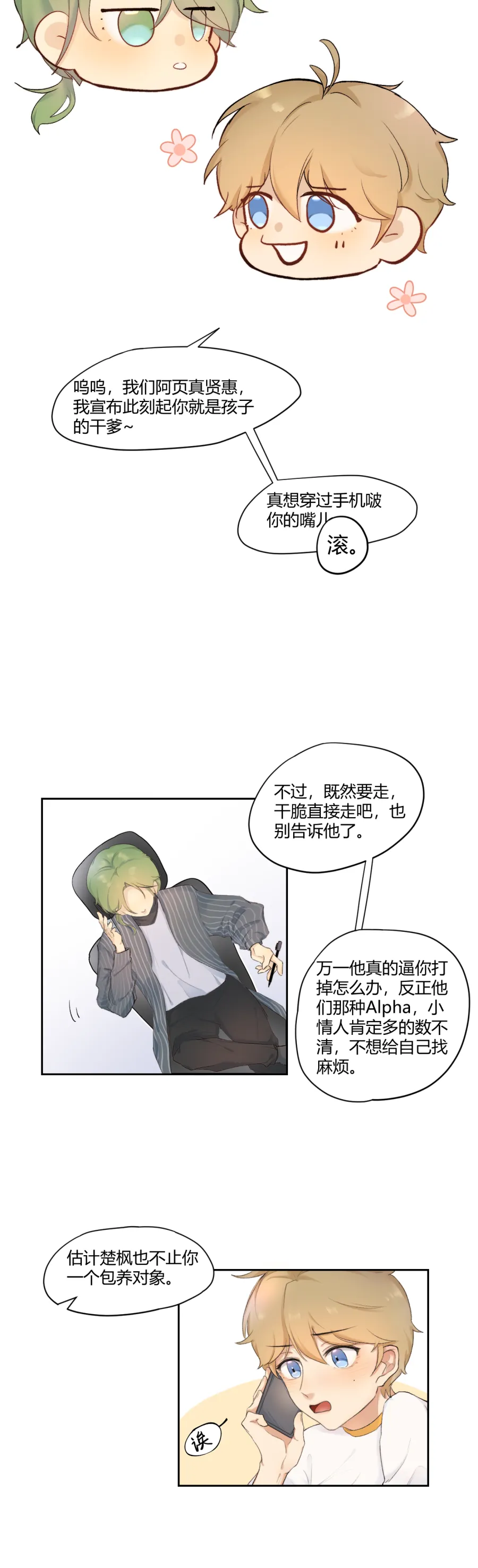第6话 第7页