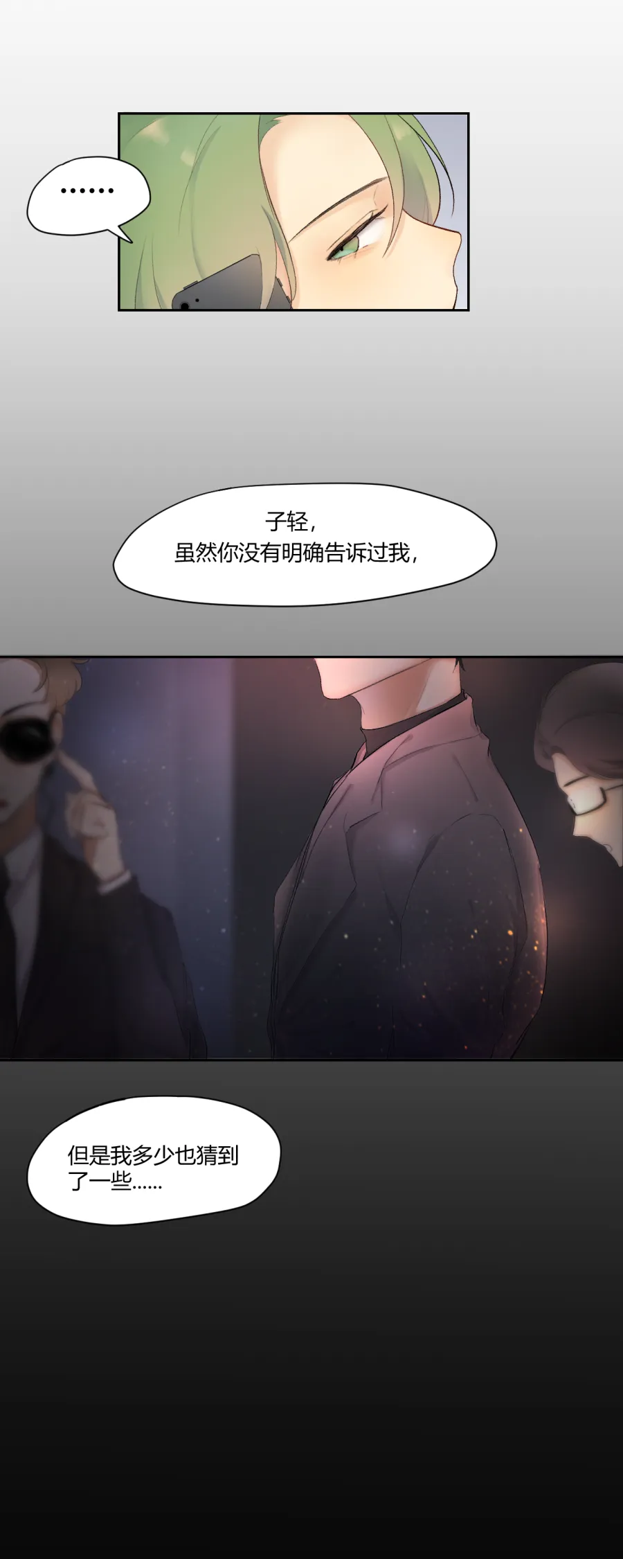 第6话 第10页