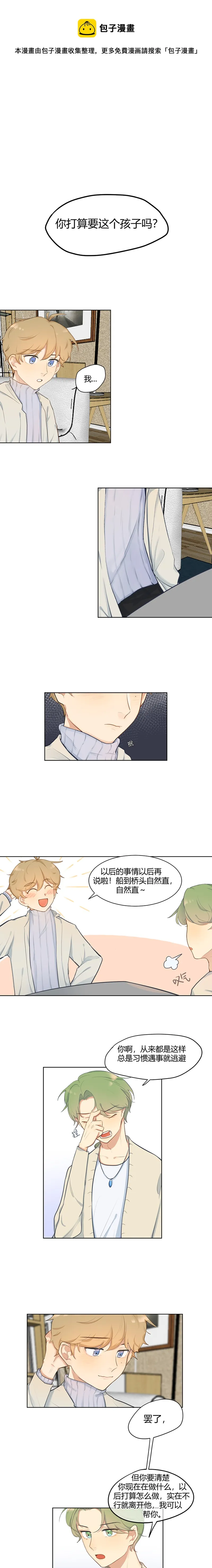 第5话 第1页