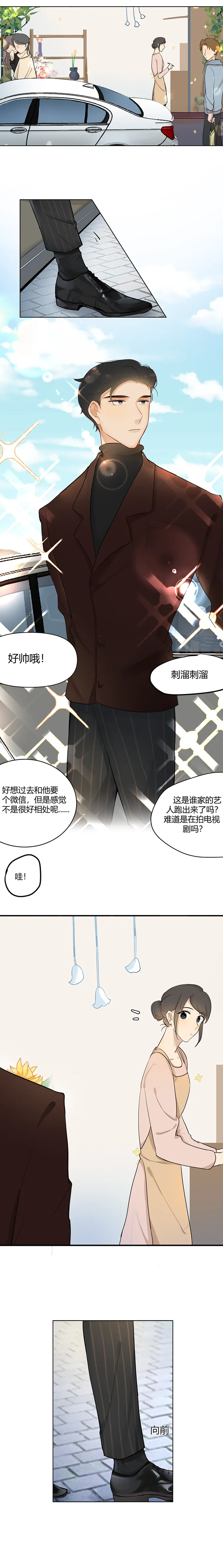 第5话 第3页