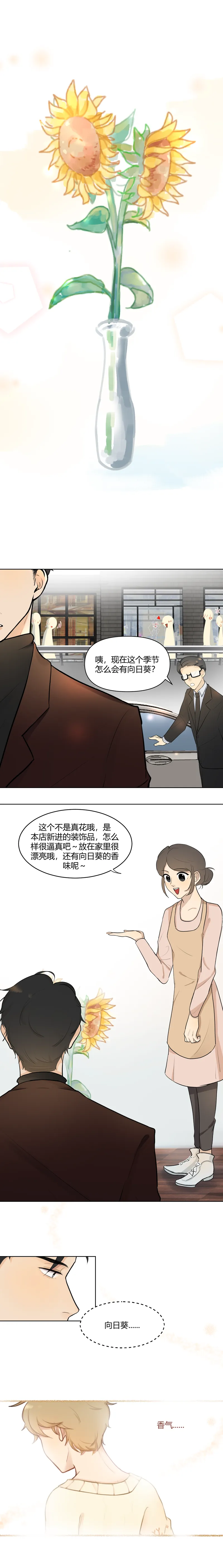 第5话 第4页