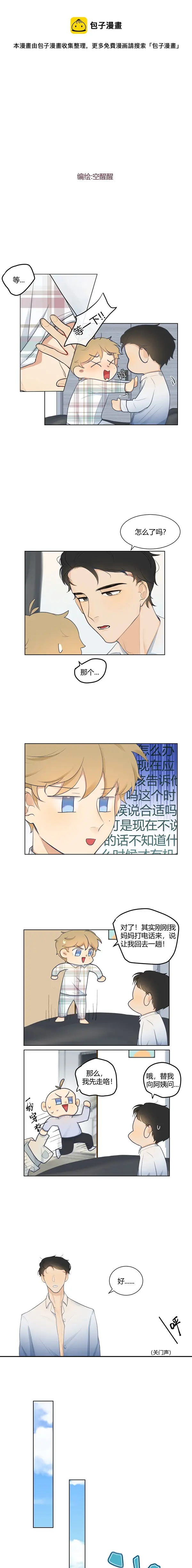 第4话 第1页
